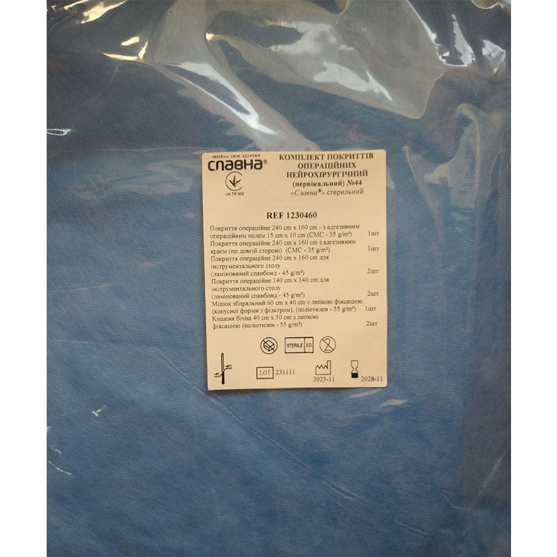 Комплект покриттів операційних нейрохірургічний (цервікальний) №44 "Славна®" стерильний